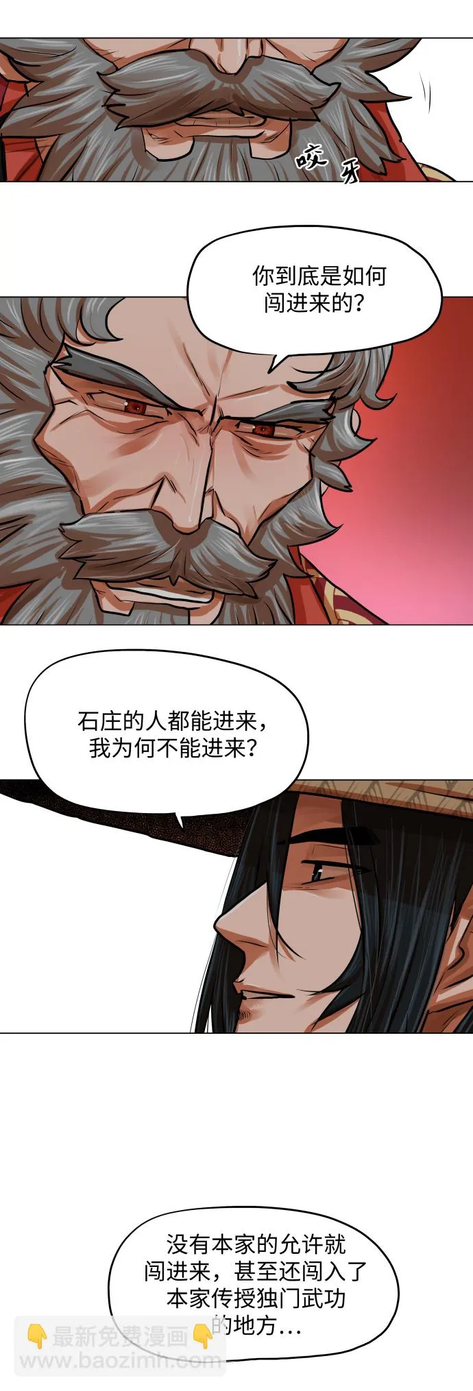 第87话 第36页