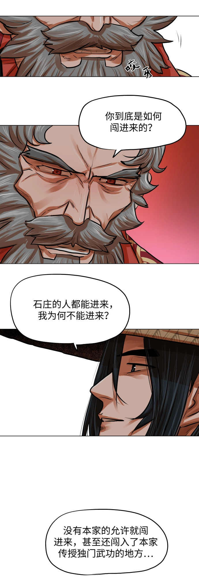 第88话 第2页
