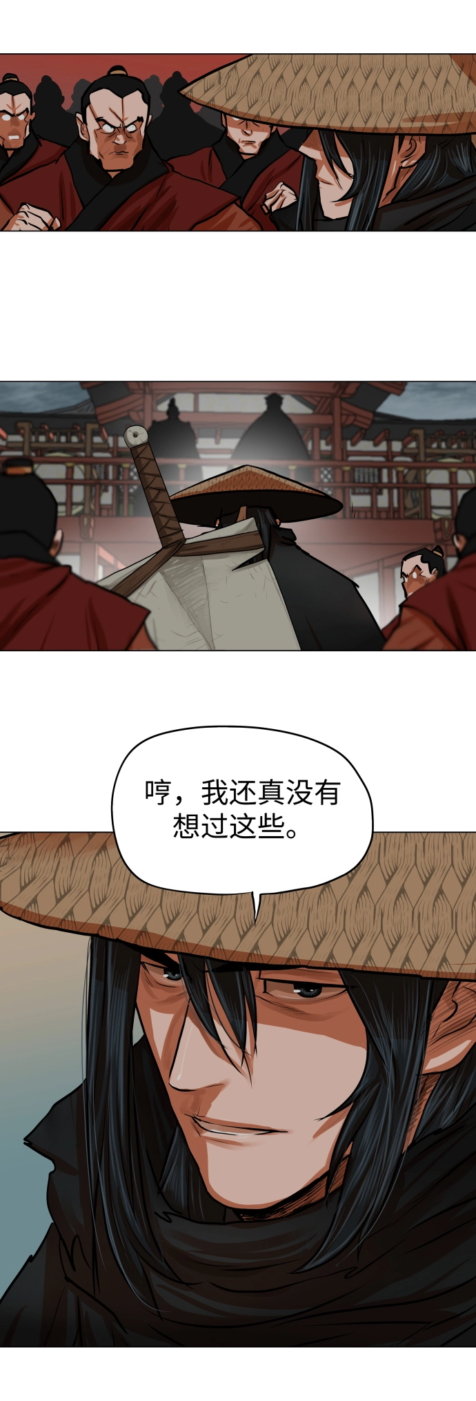 第88话 第4页