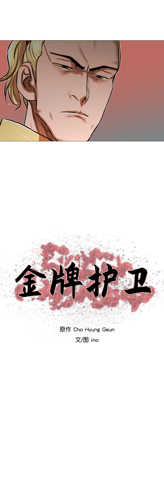 第88话 第5页