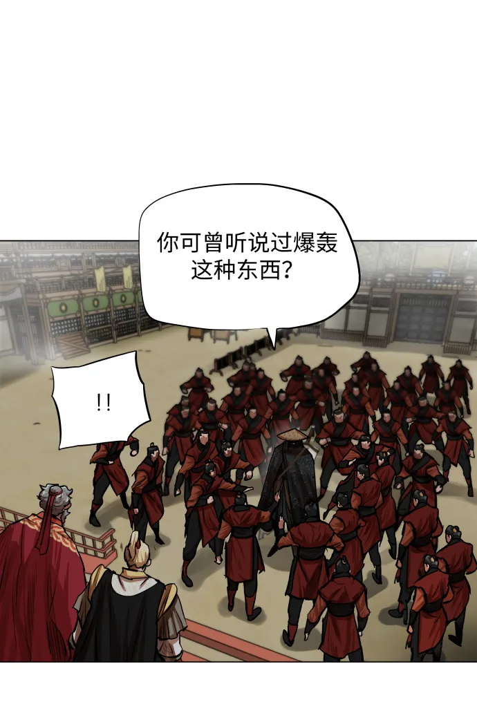第88话 第6页