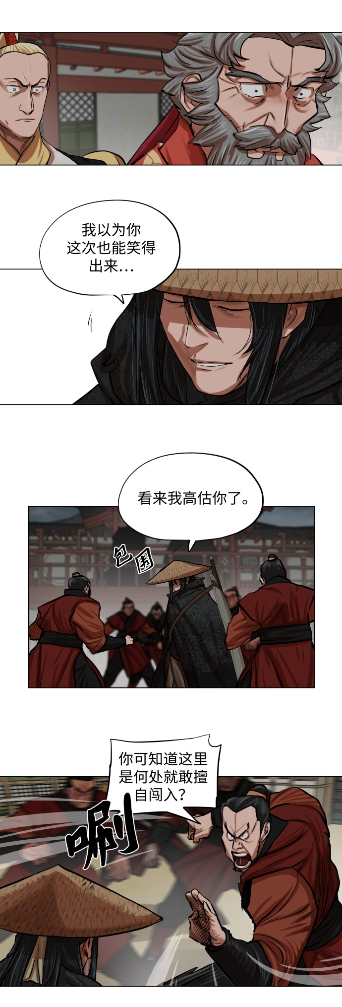 第88话 第7页