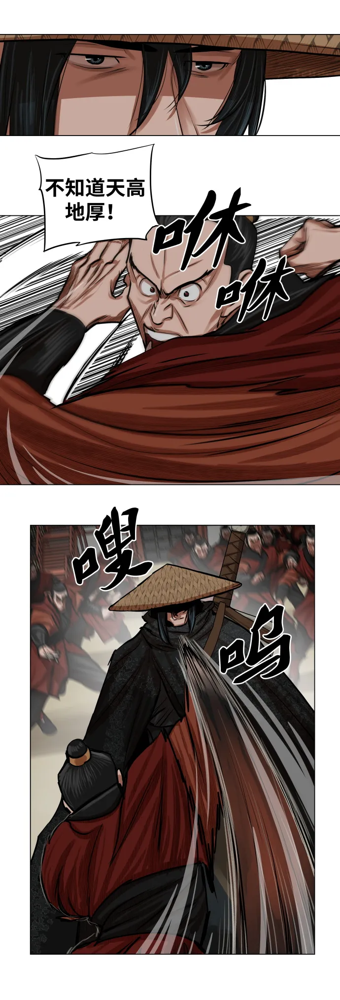 第88话 第8页