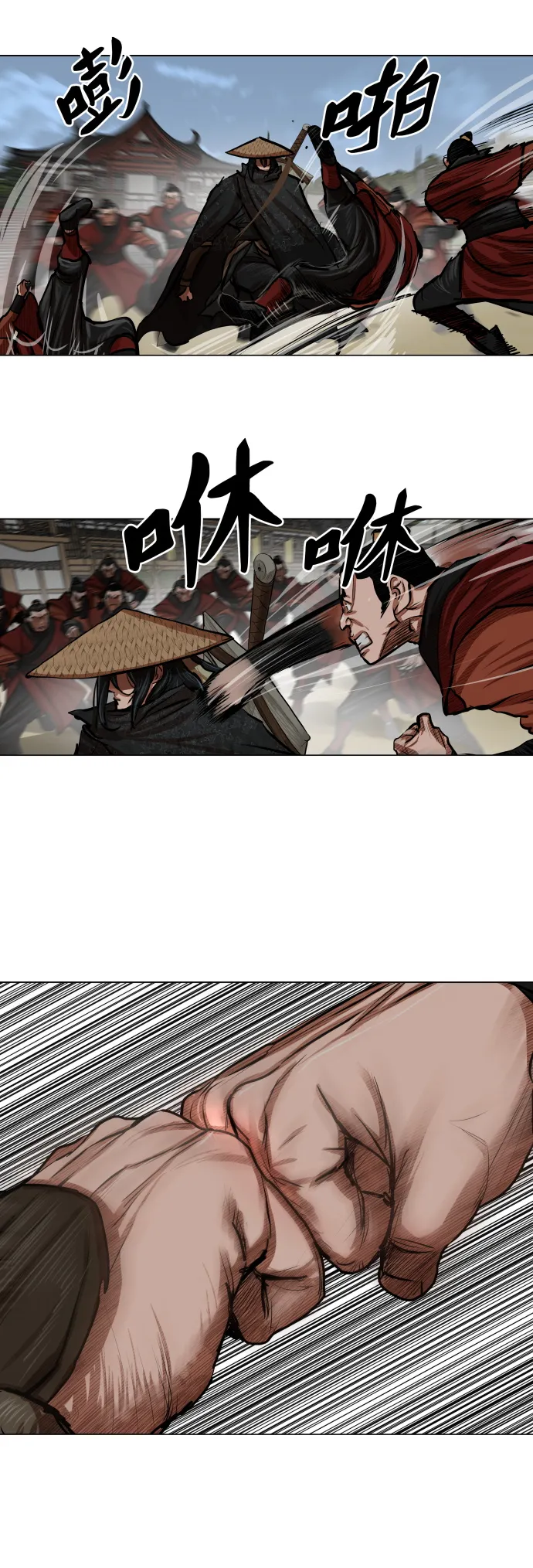 第88话 第11页