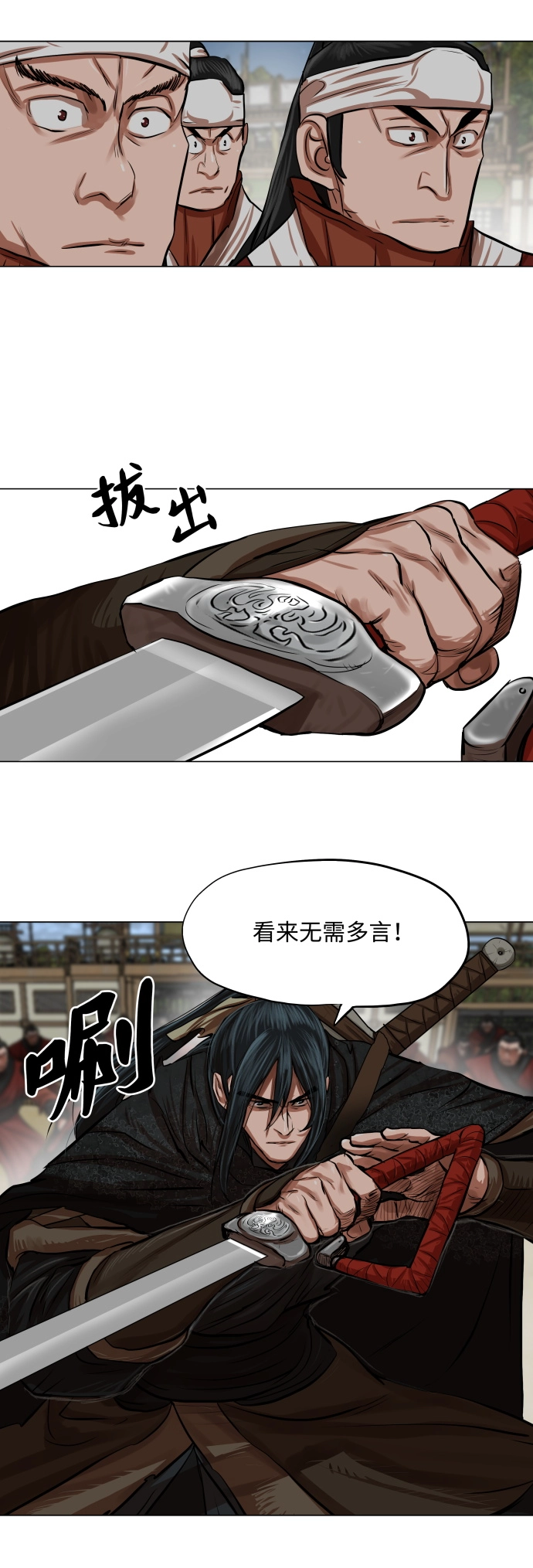 第88话 第16页