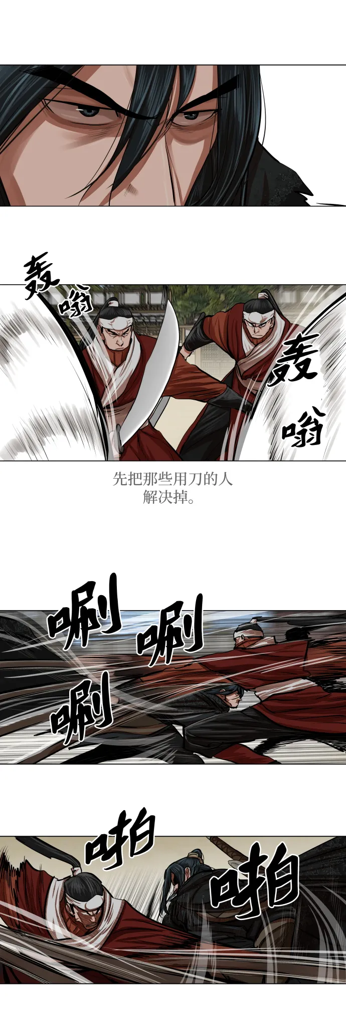 第88话 第21页