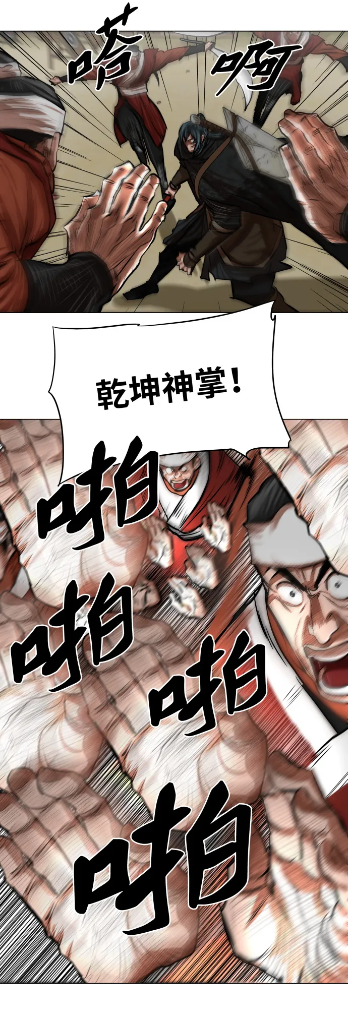 第88话 第24页