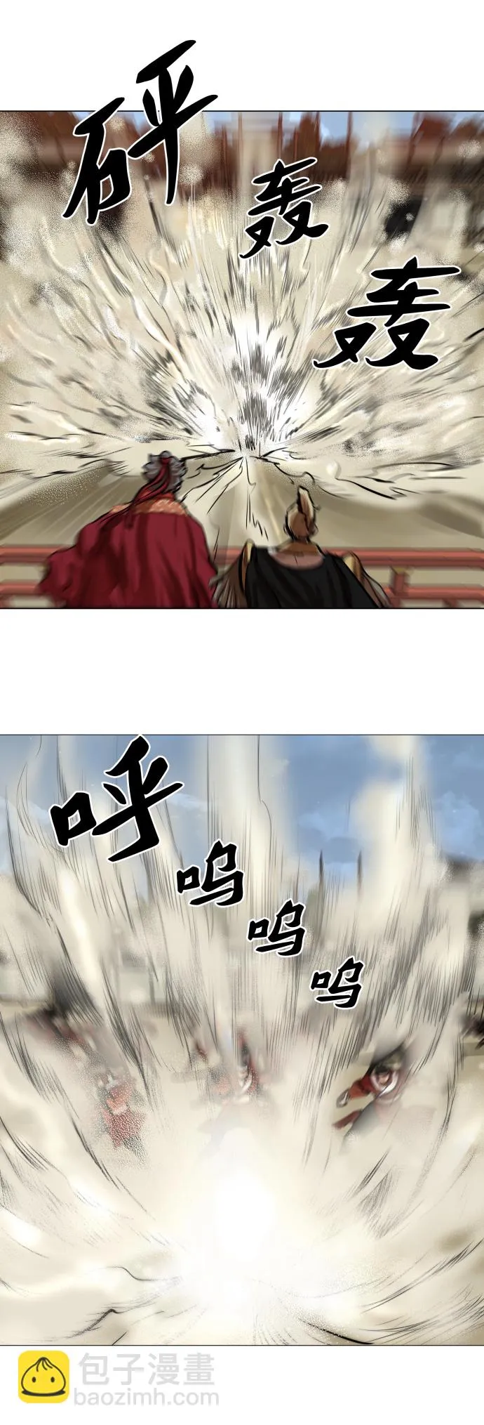 第88话 第26页