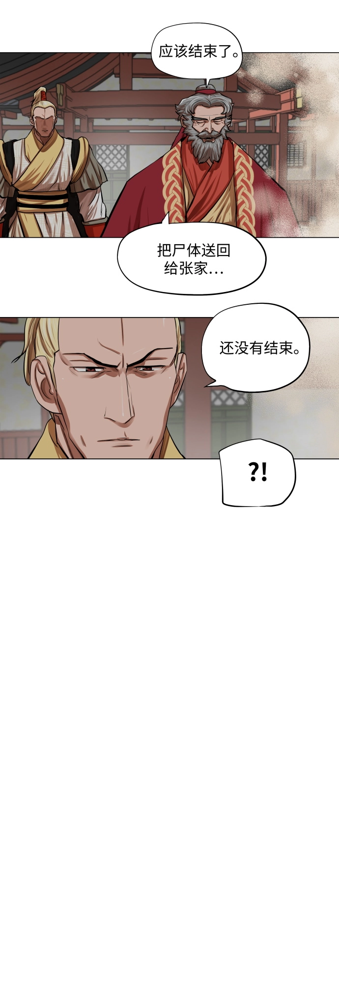 第88话 第27页