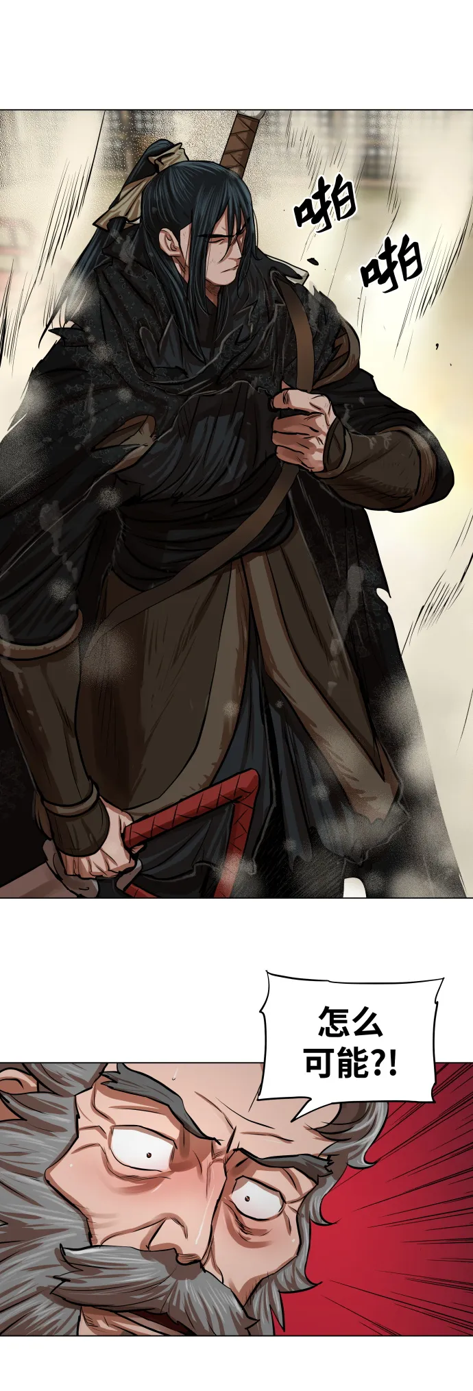 第88话 第29页