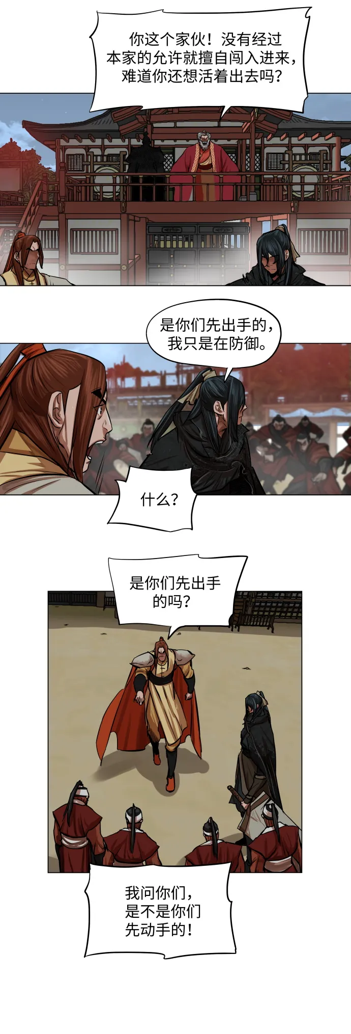 第88话 第33页