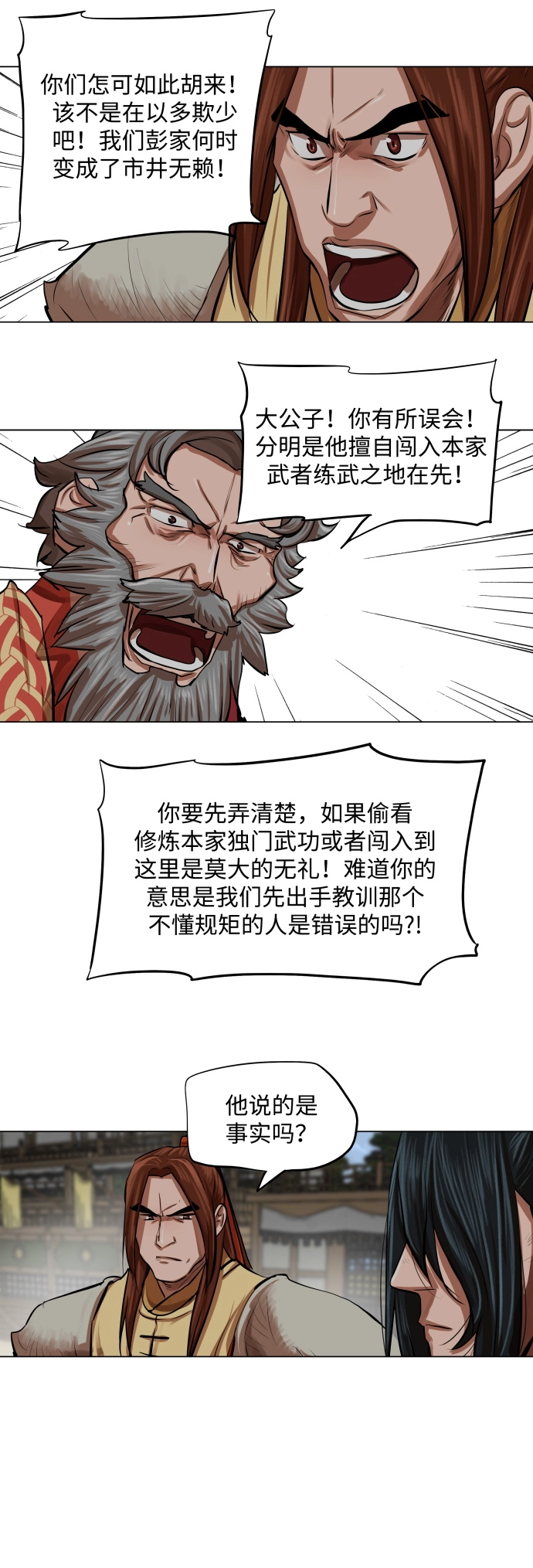 第88话 第34页
