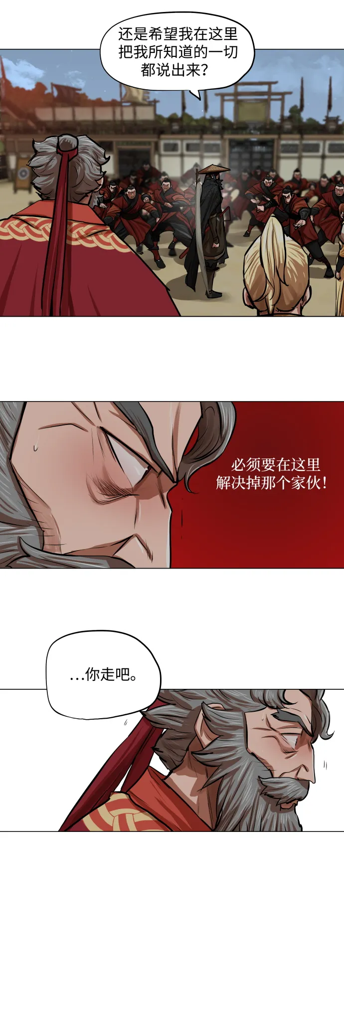 第88话 第36页