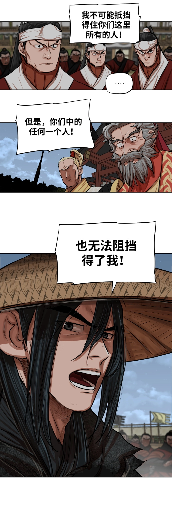 第88话 第38页