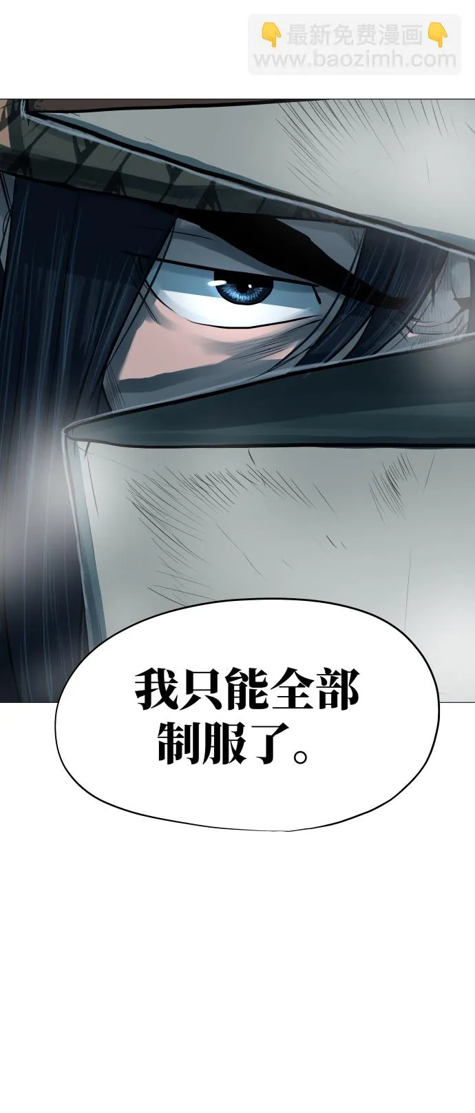 第90话 第4页