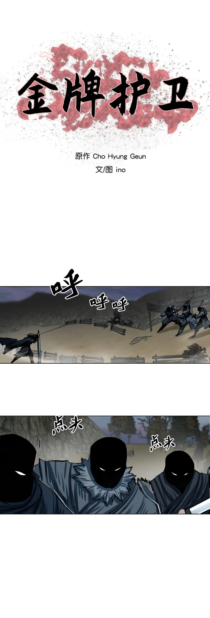 第90话 第5页