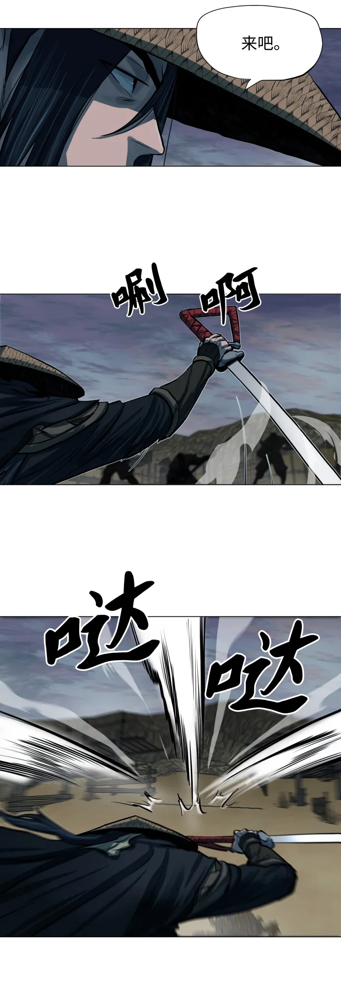第90话 第6页