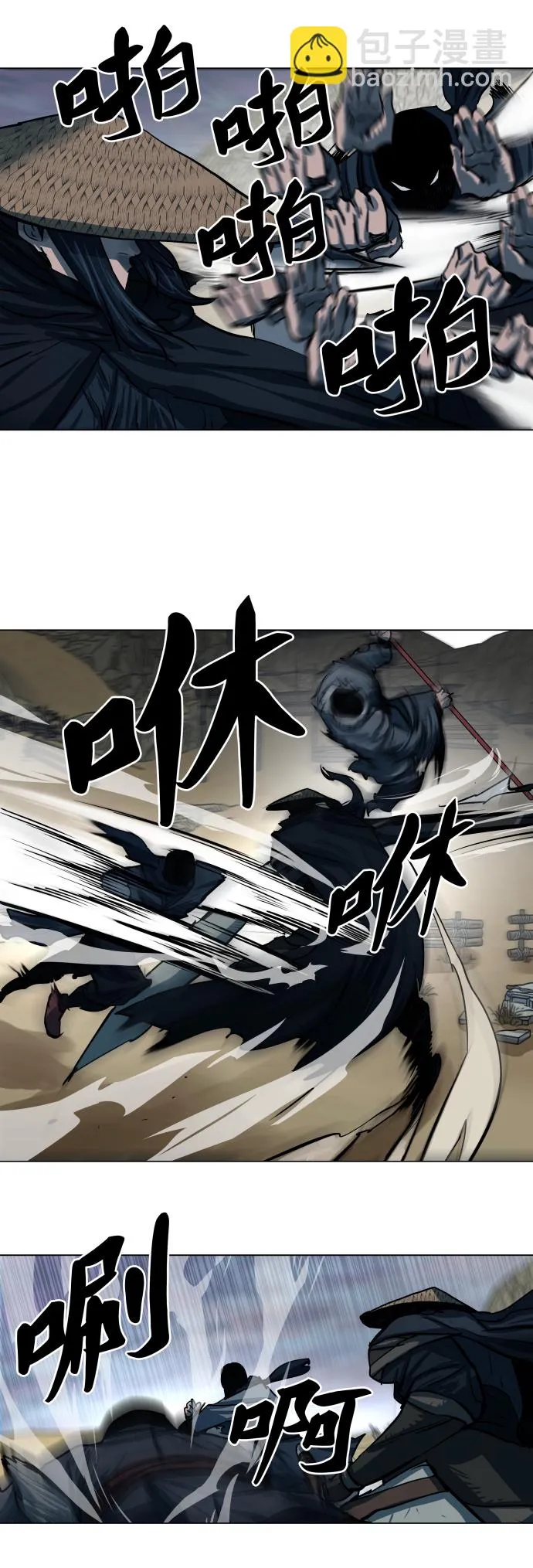 第90话 第9页