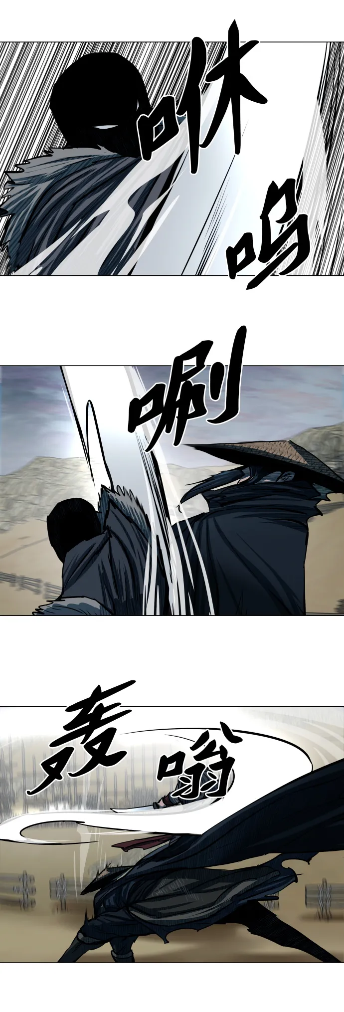 第90话 第10页