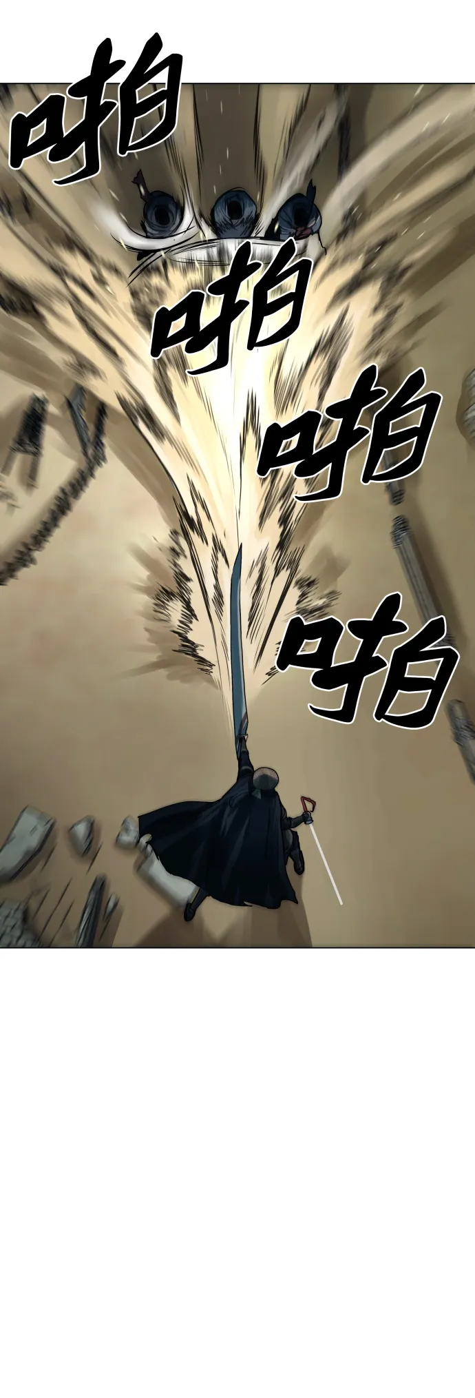 第90话 第17页