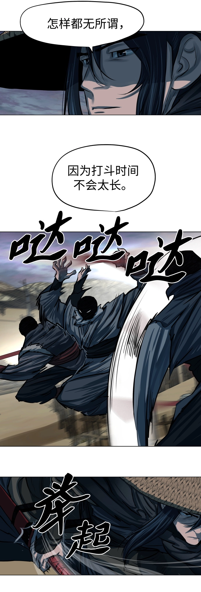 第90话 第20页