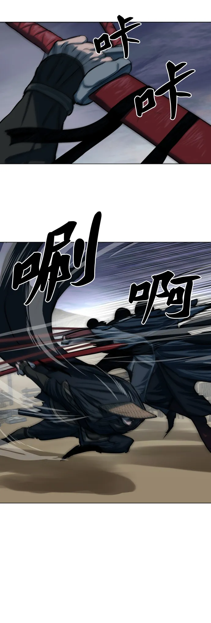 第90话 第21页