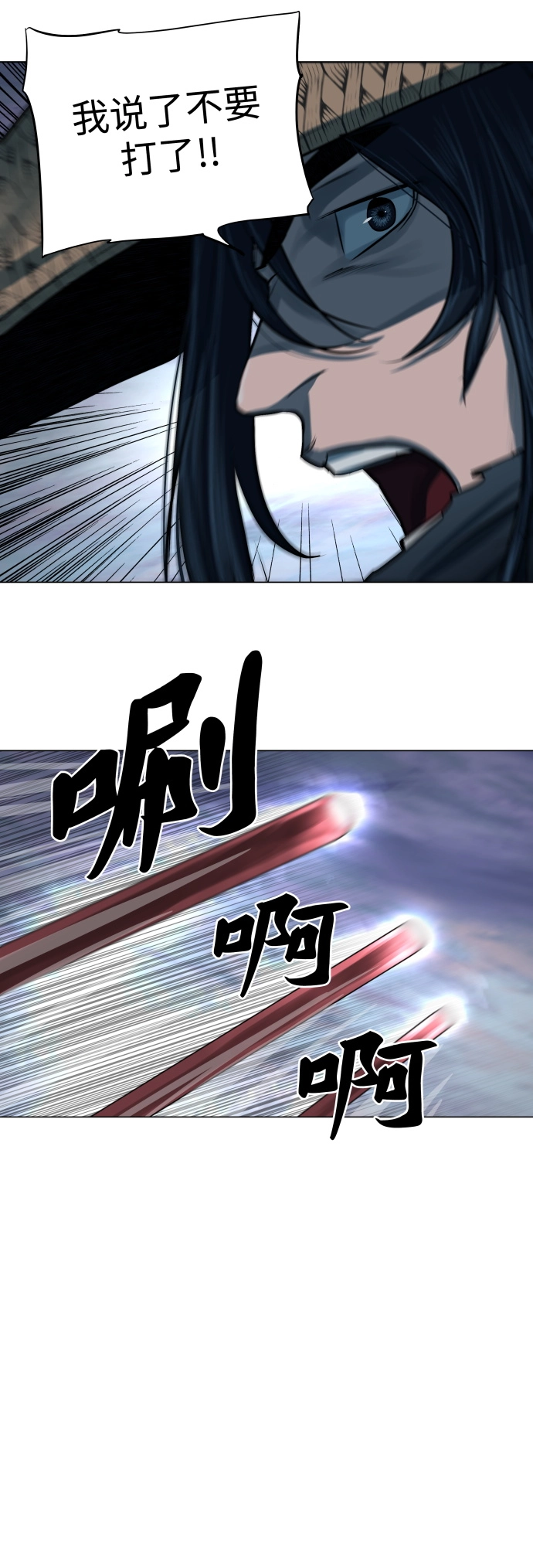 第90话 第26页