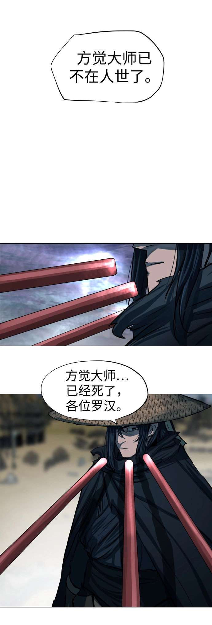 第90话 第27页