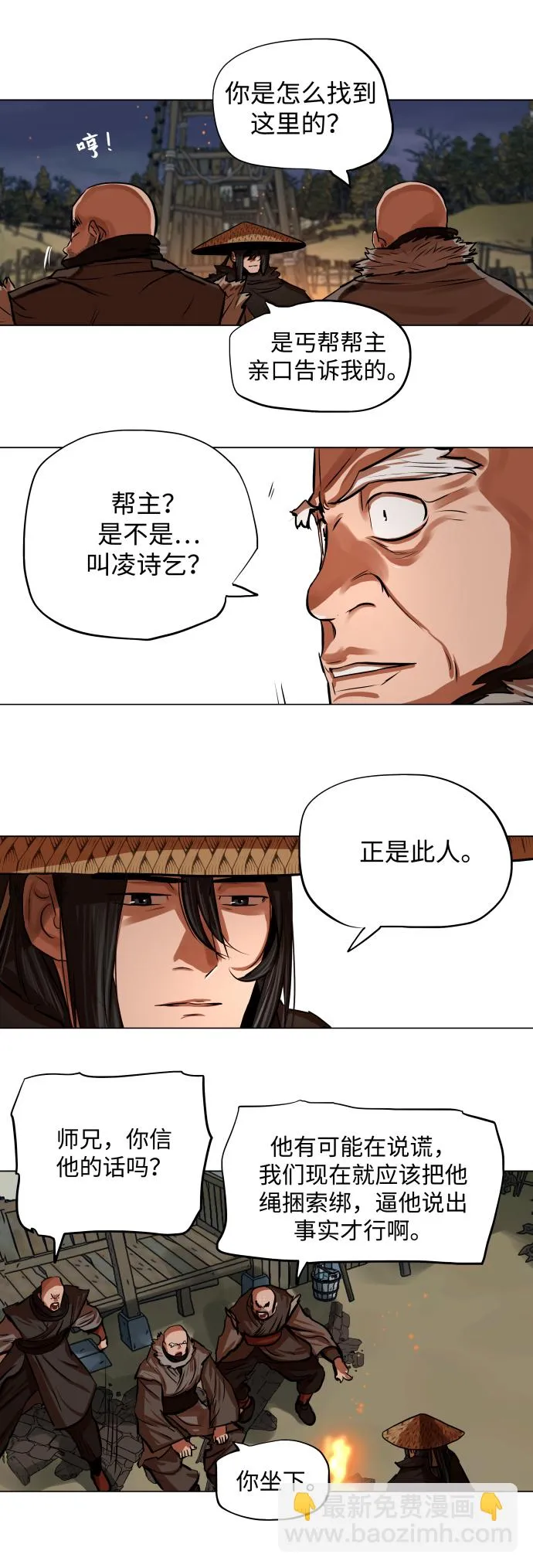 第90话 第30页
