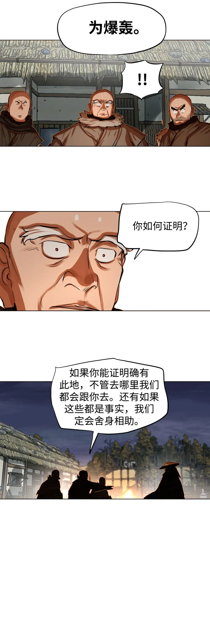 第90话 第33页