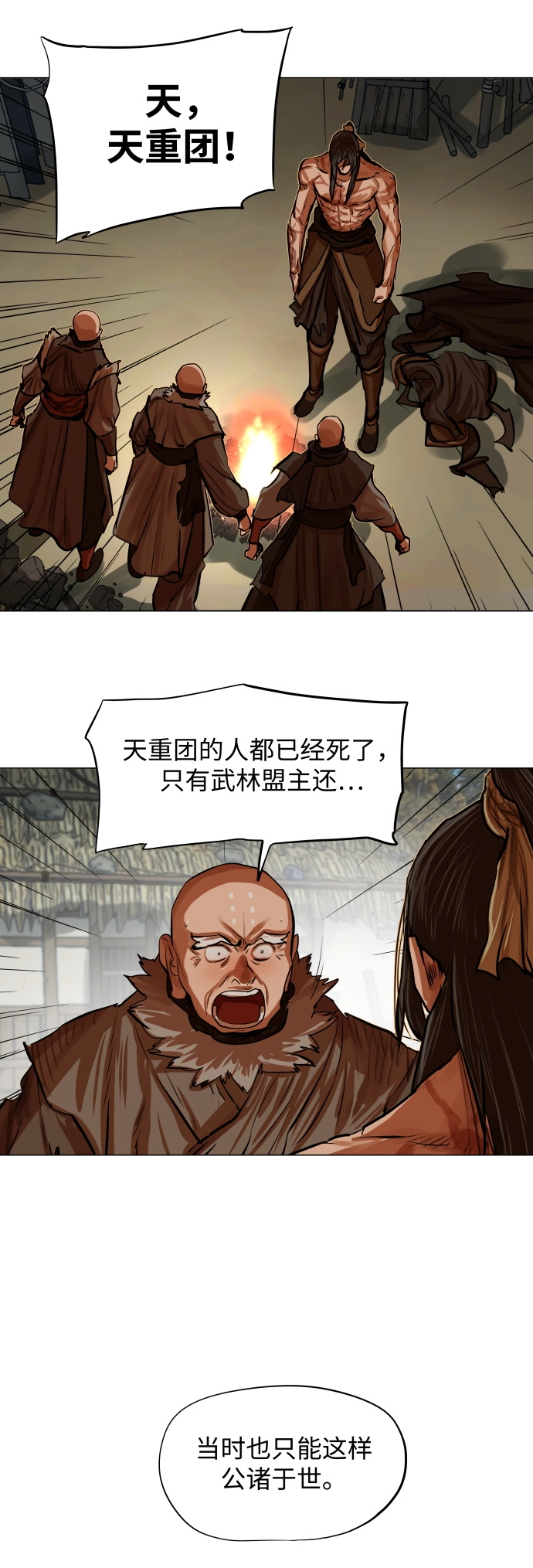 第90话 第38页