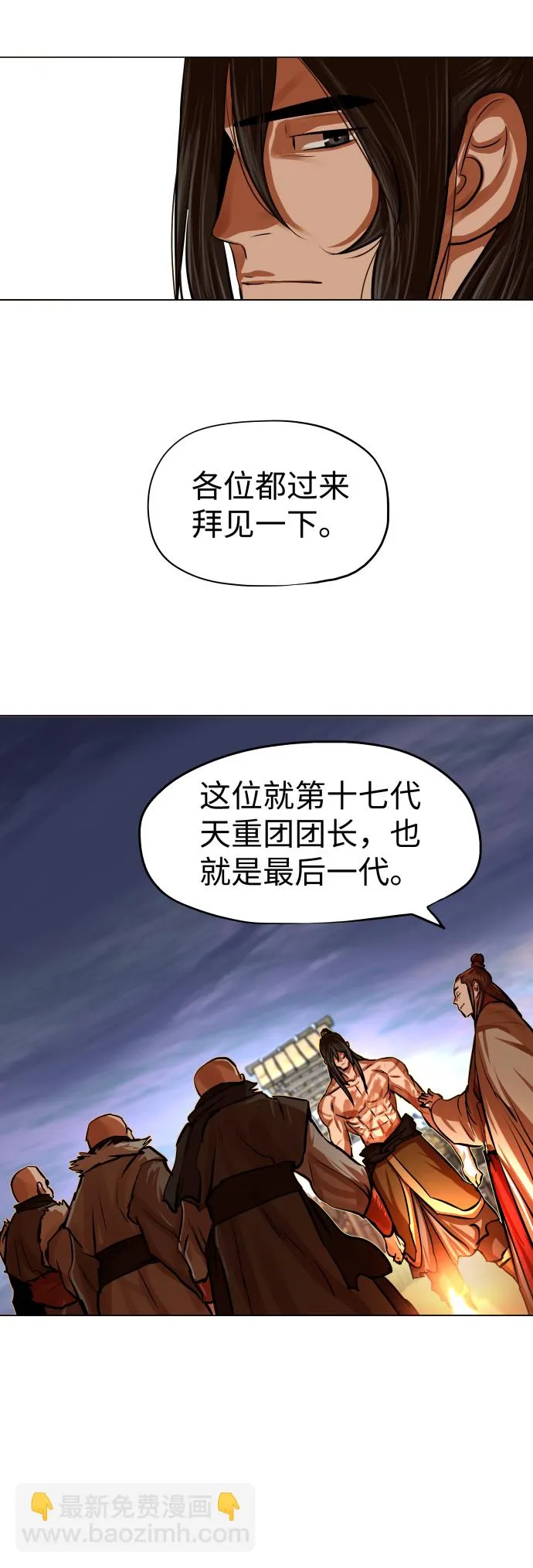 第90话 第40页
