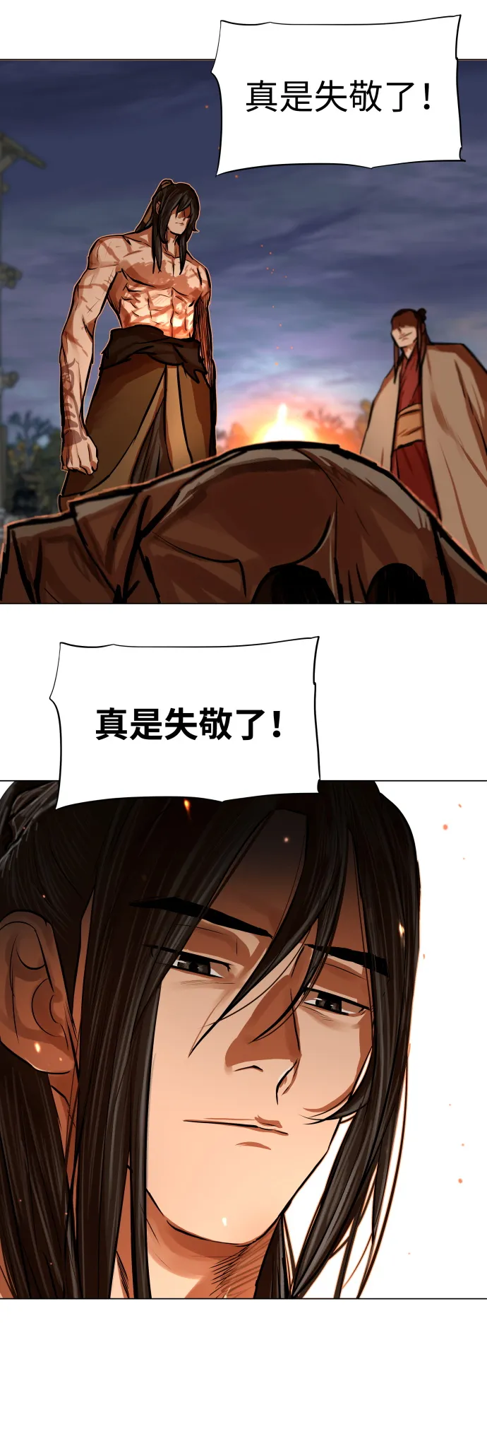 第90话 第43页