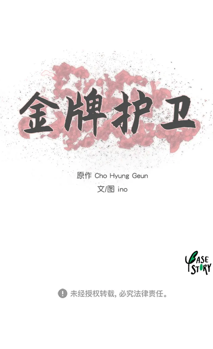 第90话 第44页
