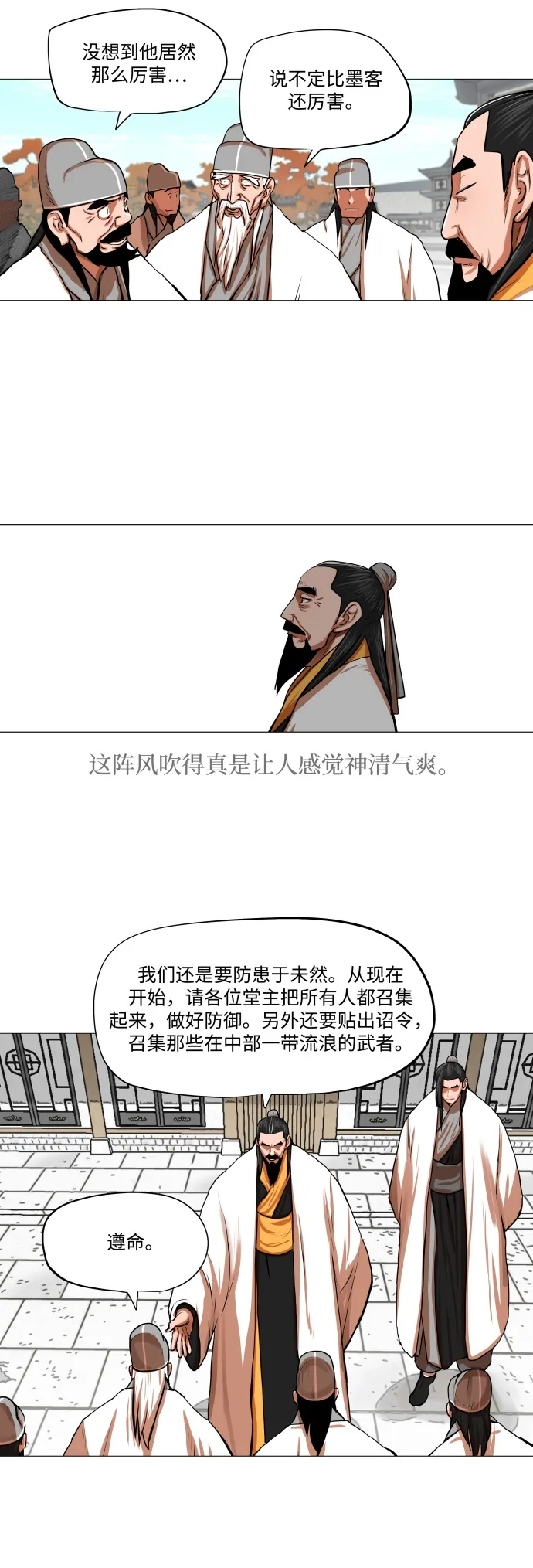 第91话 第3页