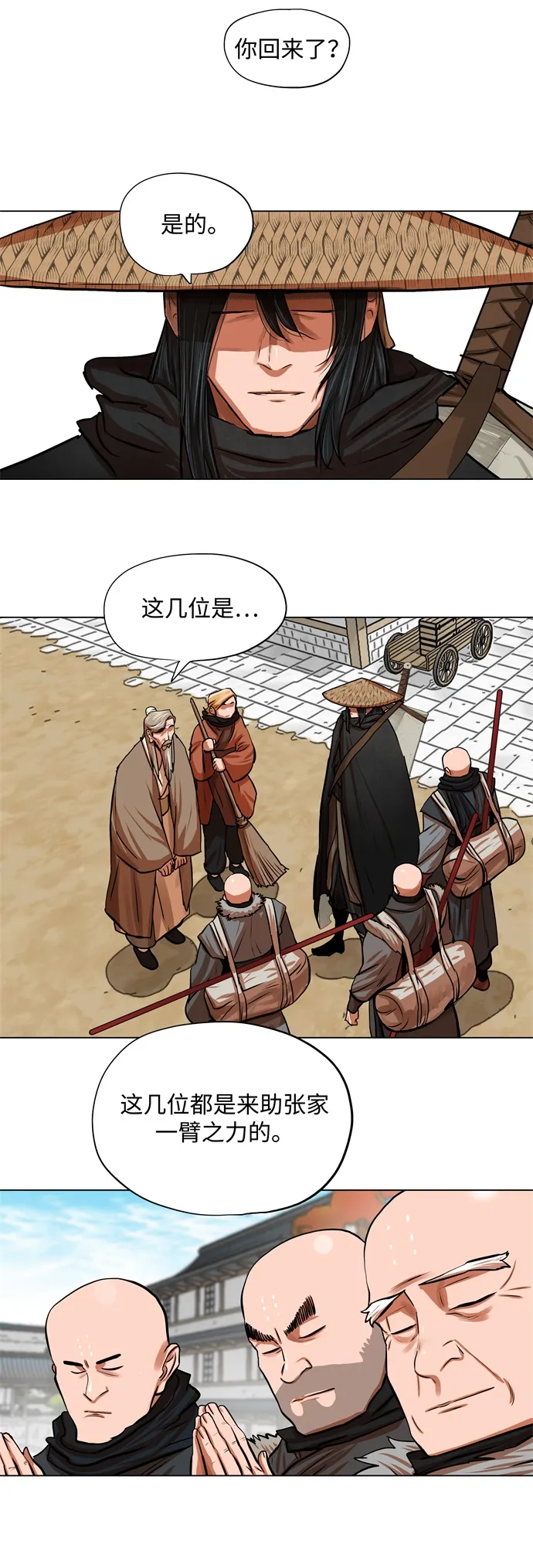 第91话 第9页
