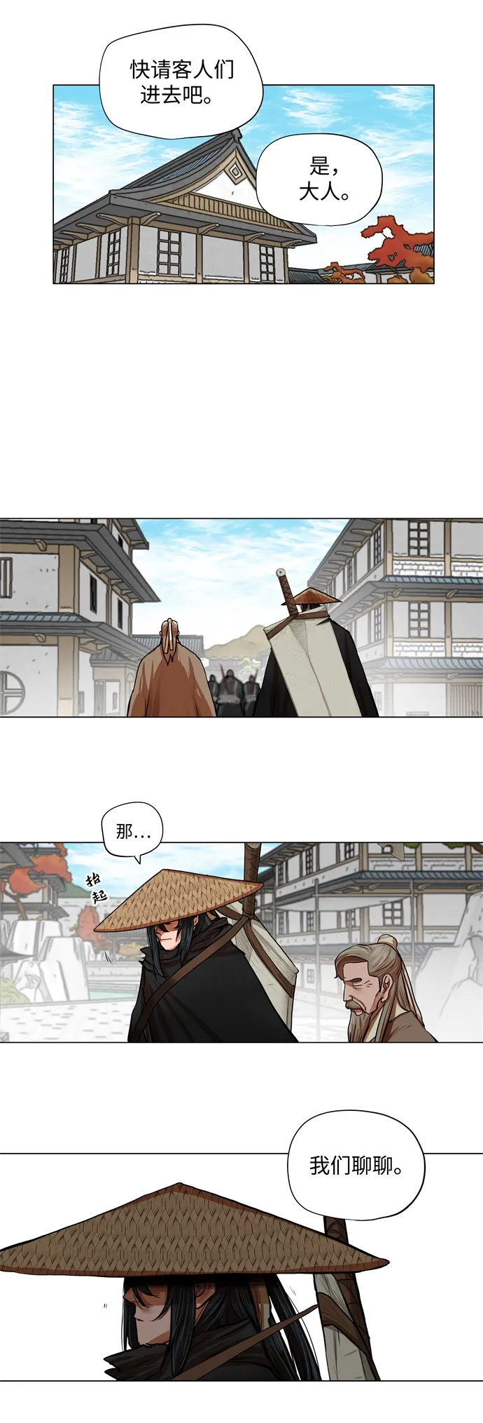 第91话 第10页