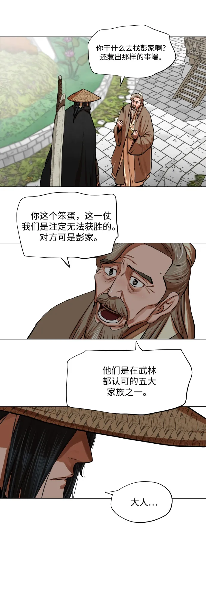 第91话 第12页
