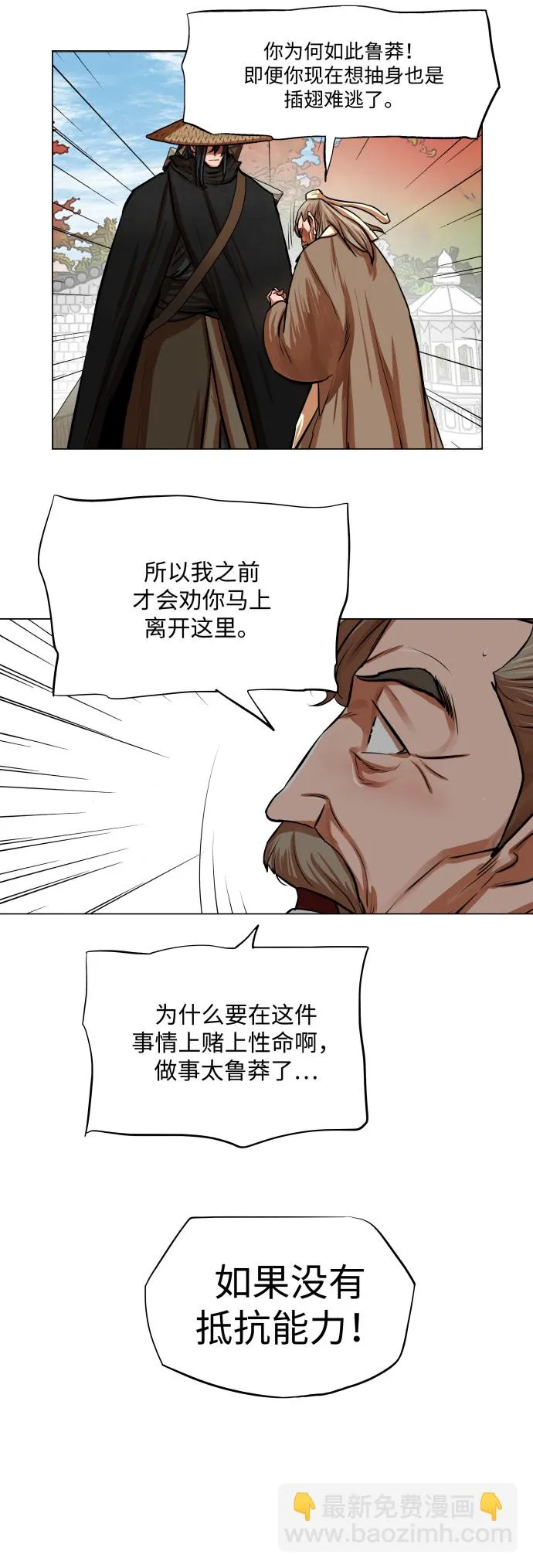 第91话 第13页