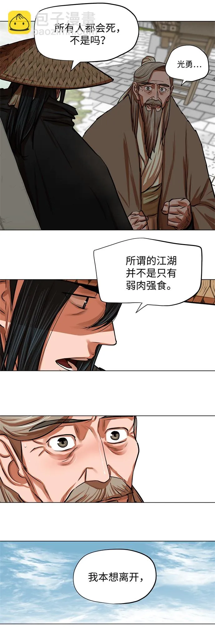 第91话 第14页