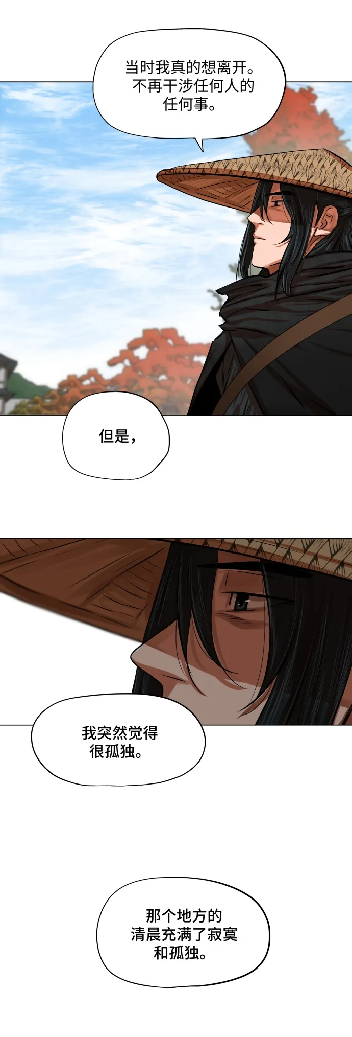 第91话 第15页