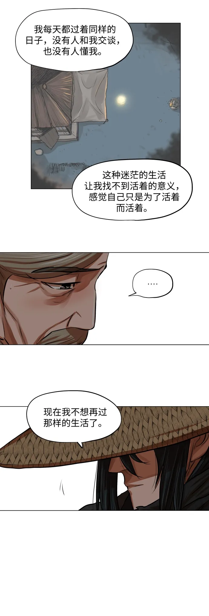 第91话 第16页