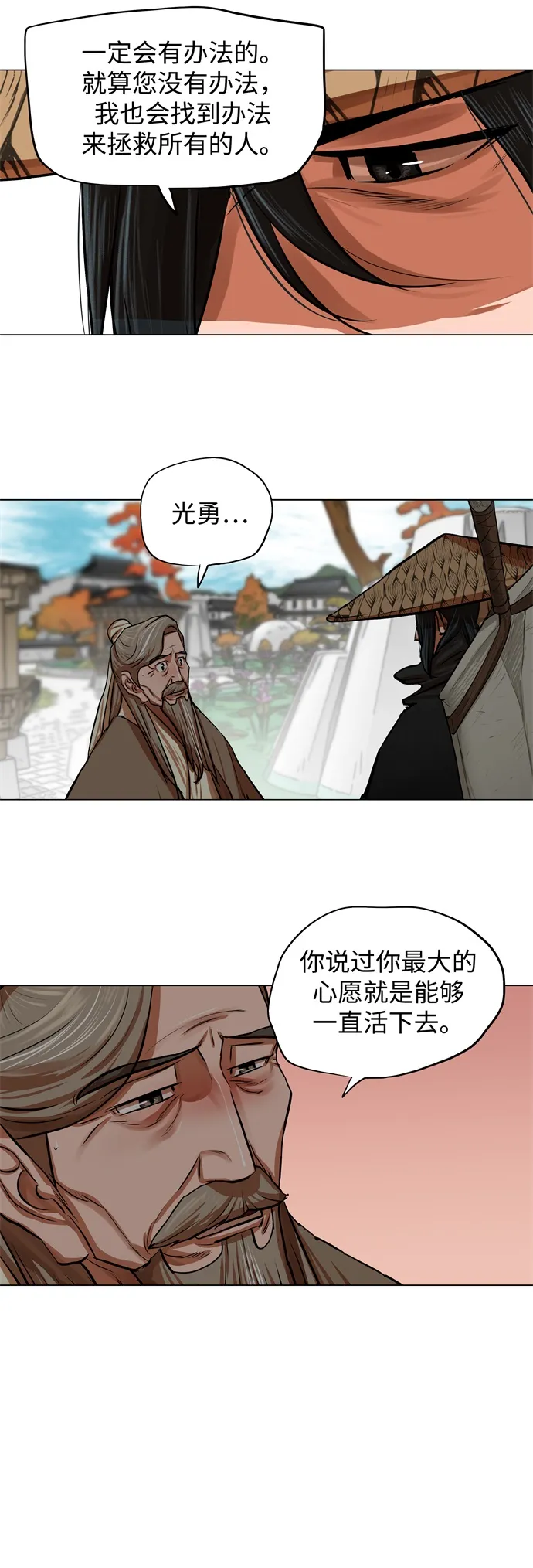第91话 第17页