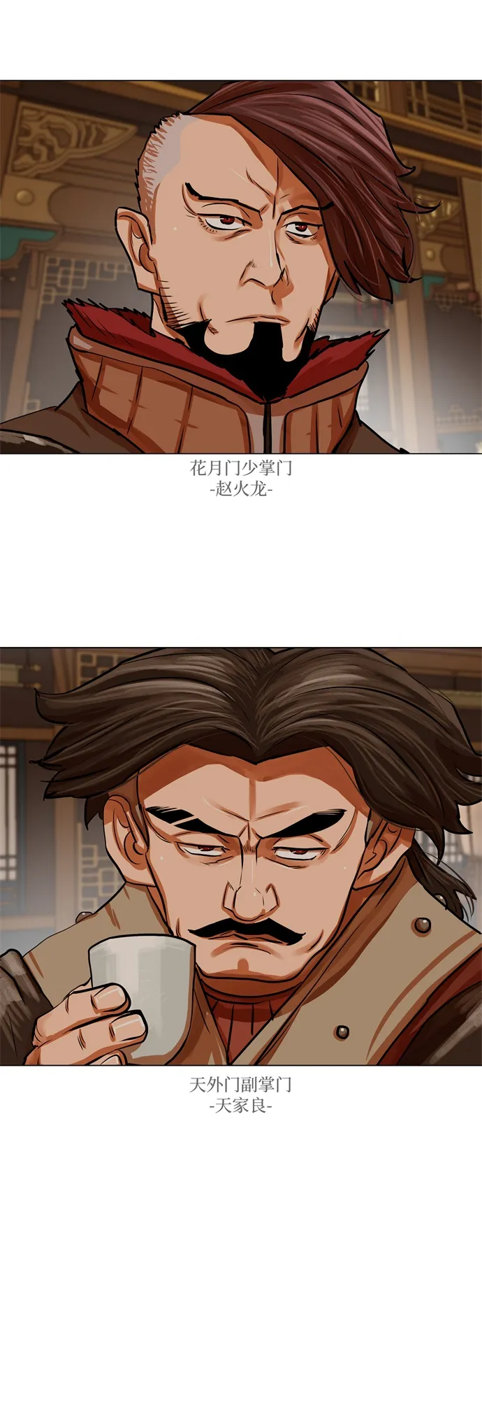 第91话 第21页