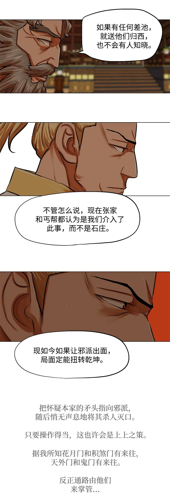 第91话 第23页