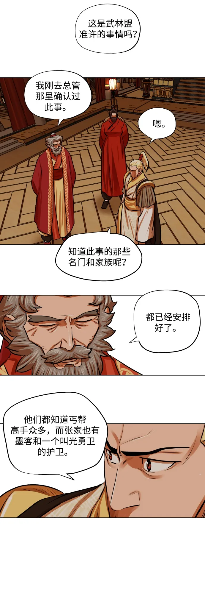 第91话 第24页