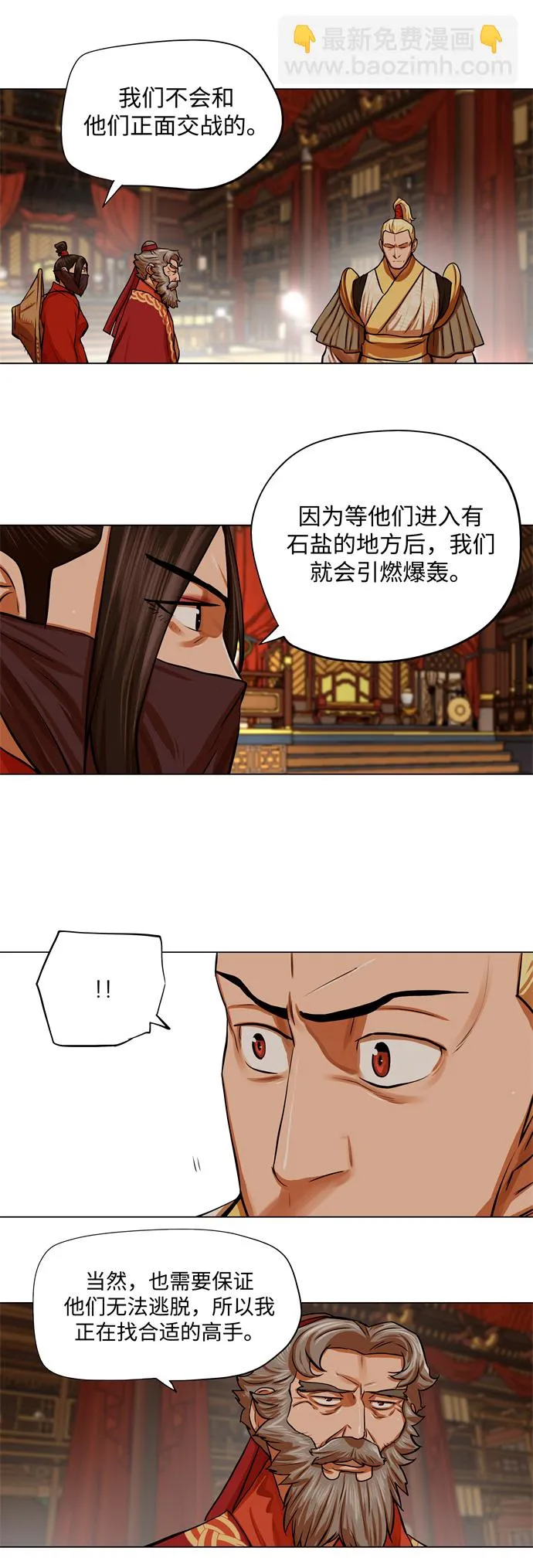 第91话 第25页
