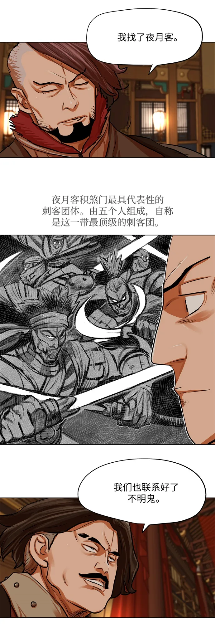 第91话 第26页