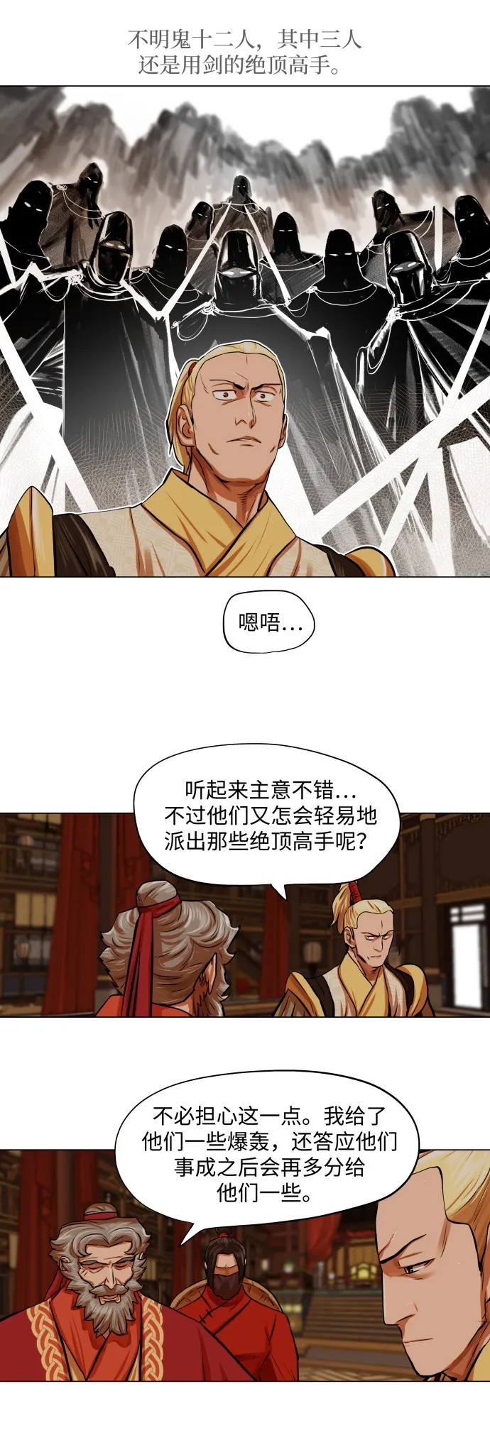 第91话 第27页