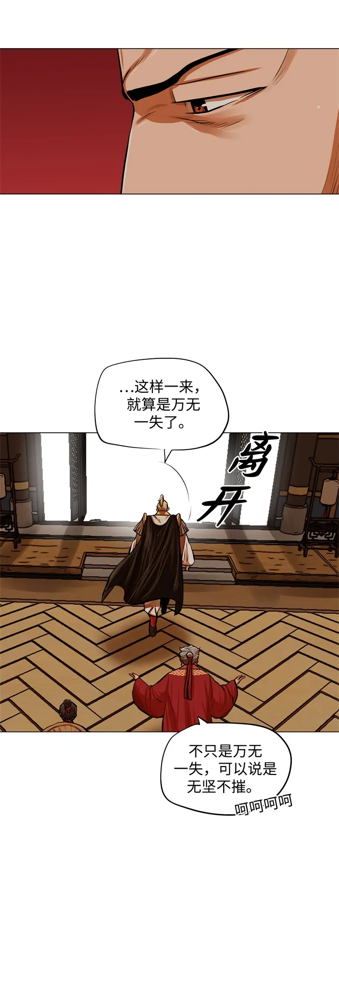 第91话 第28页